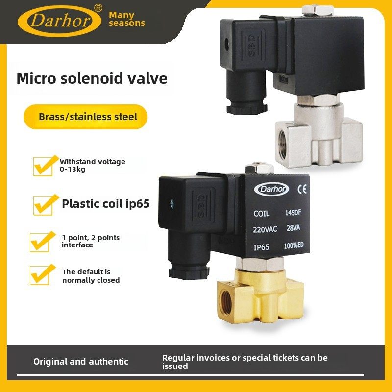 需定制原装Darhor 微型电磁阀1分2分3分不锈钢316电磁阀220V 24V
