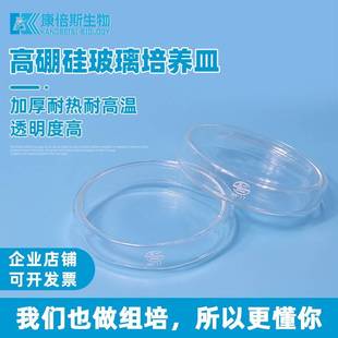 需定制五一耐高温玻璃培养皿 60/90/120mm 细胞细菌培养平皿组织