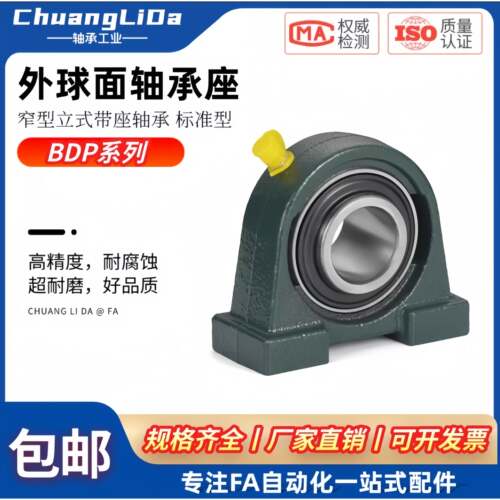 BRTA BRTC-12 15 17 20 25 30 35 40 45 50带座轴承立式