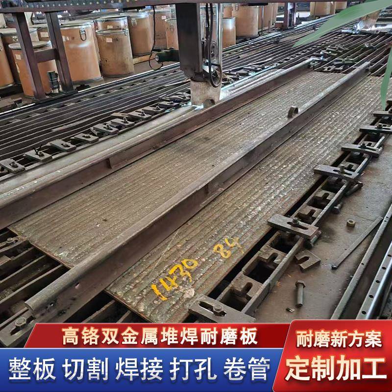 6+4堆焊耐磨板盖板衬板碳化铬切割定制高铬耐磨钢板钢管弯头三通