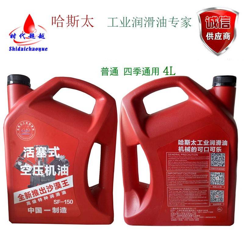 需定制空压机润滑油活塞式压缩机油46号全合成螺杆式68号空气压缩