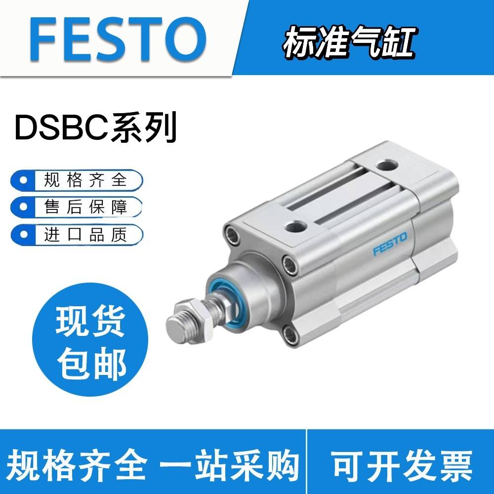 需定制FESTO费斯托气缸DSBC-32-40-50-63-80-100-125-75-150-200P