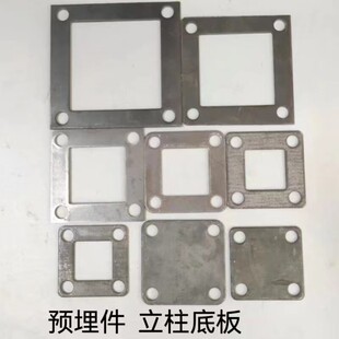 需定制方管预埋件立柱底座栏杆配件护栏底板焊接铁片方形铁板围栏