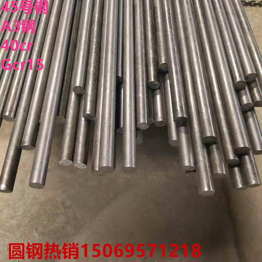 45号冷拔实心圆钢 A3光圆冷拔圆棒 40cr冷拔圆钢Q235冷拔圆钢切割