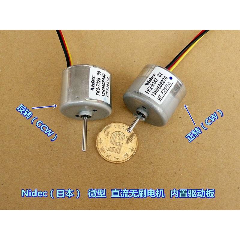 需定制13H尼得科内置驱动无刷马达5V12V310直流无刷电机2418电机P