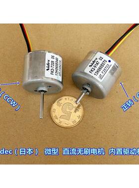 需定制13H尼得科内置驱动无刷马达5V12V310直流无刷电机2418电机P