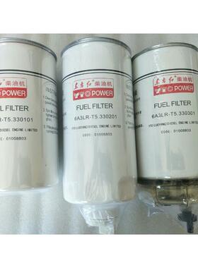 东方红柴油滤芯6A3LR-T5.3301016A3LR-T5.330201/6A3LR-T5.330301