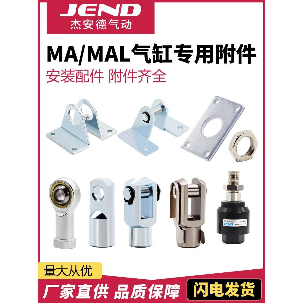 需定制MA迷你气缸附件底座安装支架MAL-LB/SDB/Y/I/FA-16/20/25/3