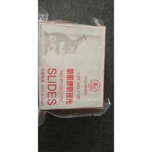 需定制载玻片帆船牌76.2*25.4盖玻片18 22 22 24 载玻片7101磨砂