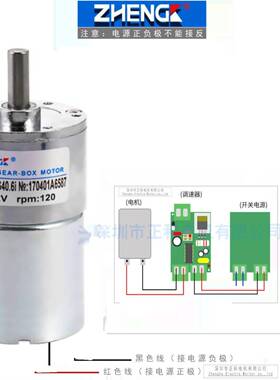 ZHENGK正科直流减速电机马达12V24V调速正反转 ZGA37RG ZYTD520