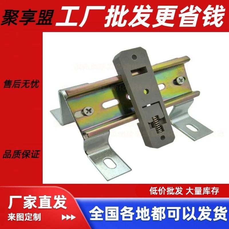 需定制塑料卡扣DIN导轨安装支架35mm导轨卡扣承重强C35C45U型导轨