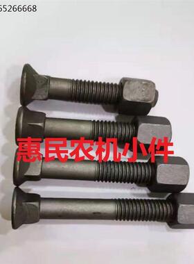 犁尖螺丝灰色高强度螺丝双铧犁多铧犁翻转犁方根螺丝12.9级带母