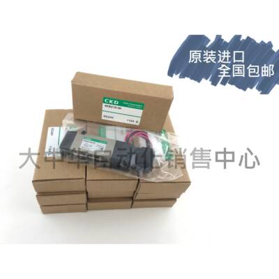 气动原件CKD 全新电磁阀 4KB219-00 DC24V 特价销售 5个包邮