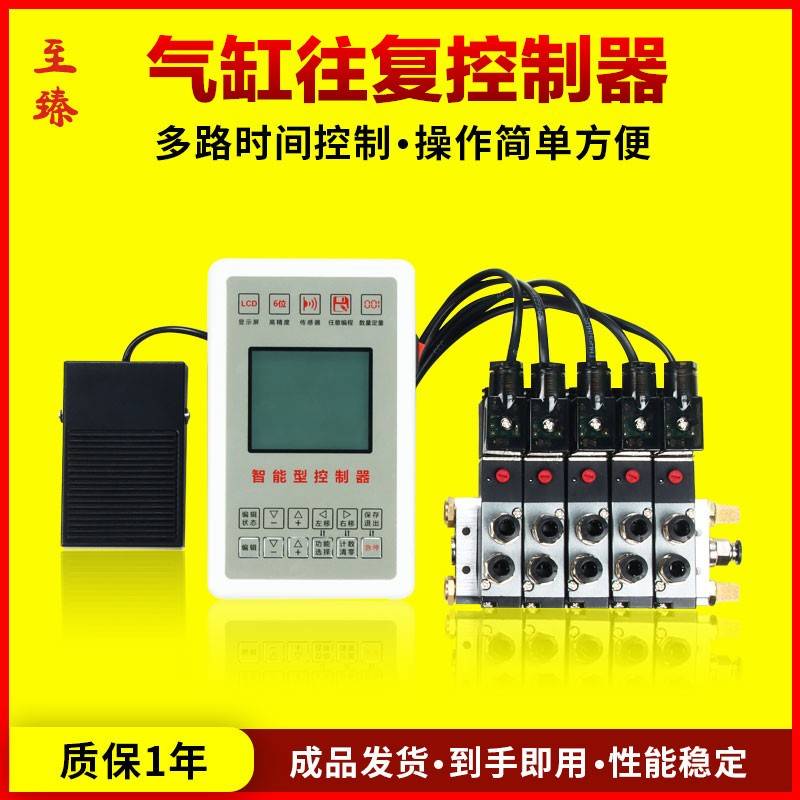 需定制气缸控制器可程式设计自动化往覆智能时间控制电磁阀气阀气