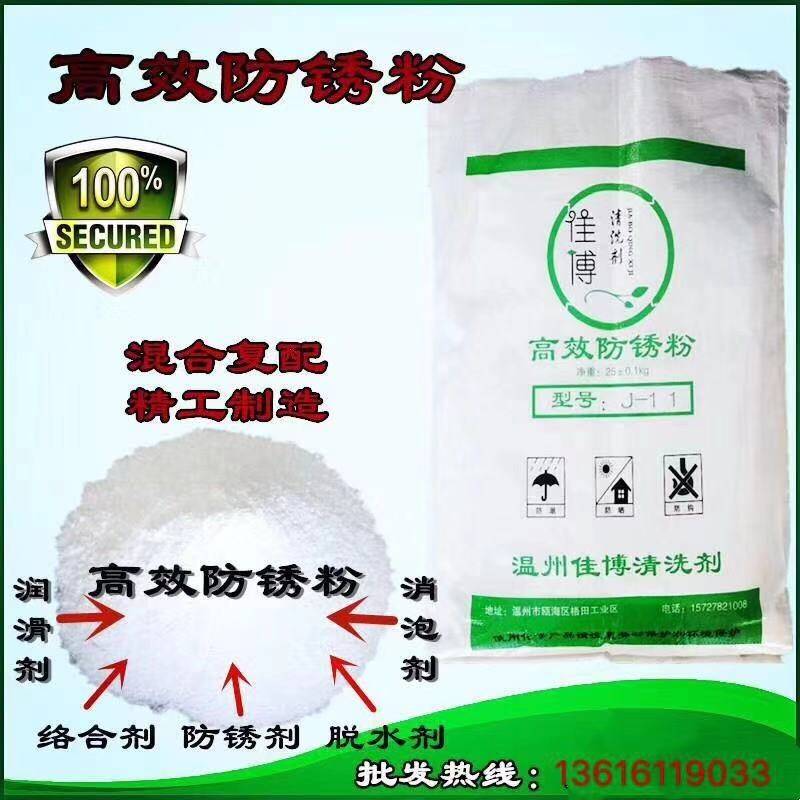 需定制高效防锈粉环保型金属防锈剂钢铁工业封闭剂碳钢铸铁耐腐蚀