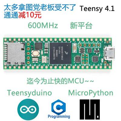 现货Teensy 4.1 ARM Cortex-M7开发板 i.MX RT1062开发板DEV16771