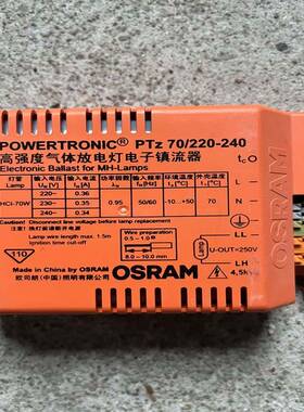 高强度气体放电子镇流器PTC 35W特优仕LED驱动电源880mA控制装置