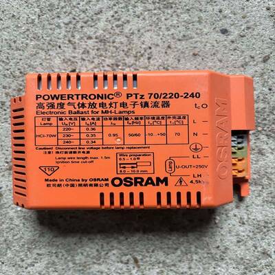 高强度气体放电子镇流器PTC 35W特优仕LED驱动电源880mA控制装置