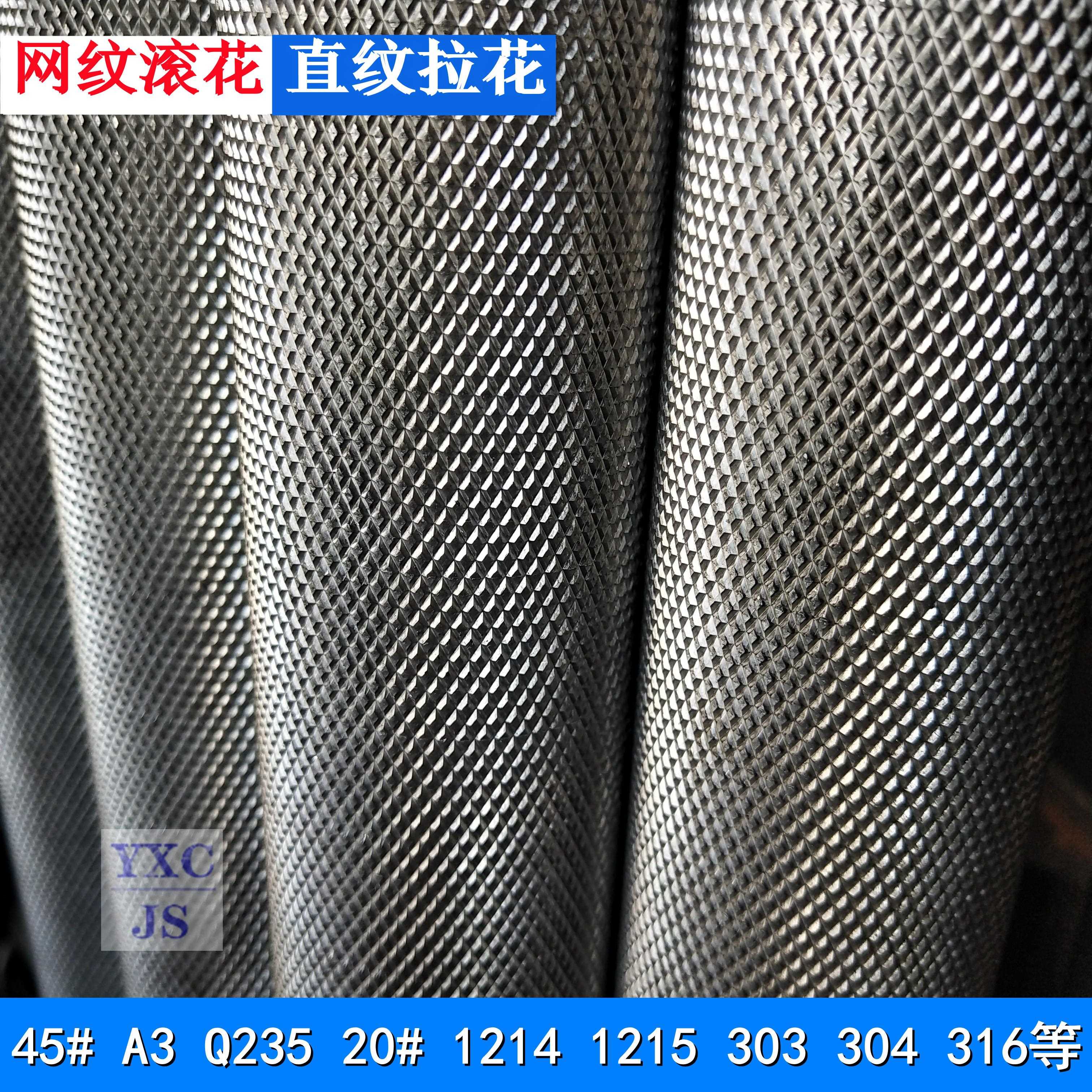 45#圆钢网纹滚花303 A3易车铁棒滚牙20号管滚花直纹拉花15 20 25