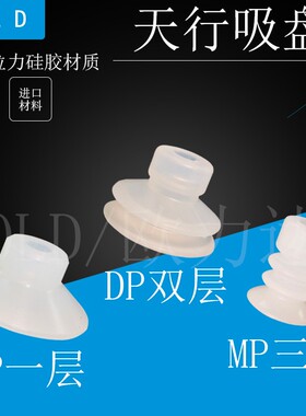 需定制天行大头单双三层机械手真空吸盘气动配件工业矽胶吸盘SPDP