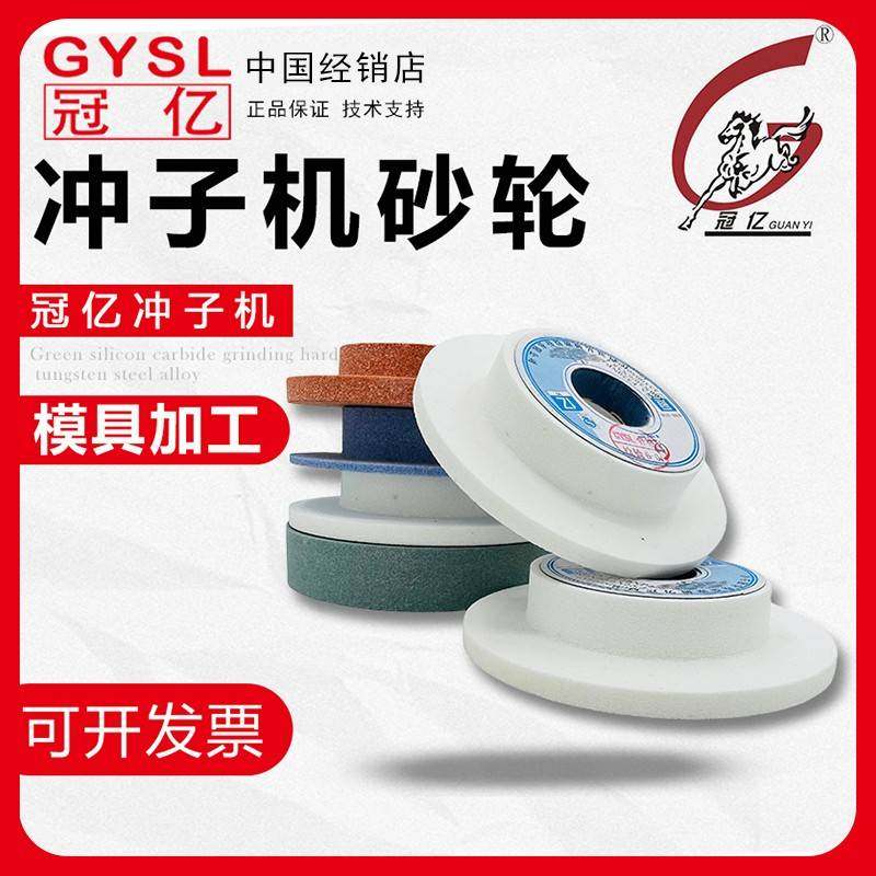 需定制冠亿冲子机研磨机砂轮铬钢玉白刚玉绿碳MA单面凹砂轮100*20