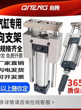 需定制气缸三轴大全SC63导向气缸/带导杆/压料导向3250机架支架40