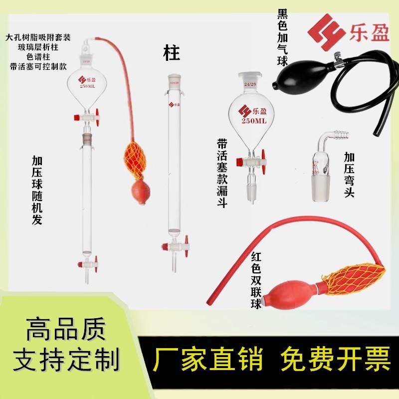 需定制玻璃层析柱 凝胶柱 大孔树脂吸附柱 过滤柱 实验室色谱柱套