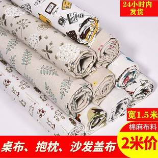 棉麻布料布头清仓处理格子布窗帘沙发面料桌布背景布ins花布亚麻