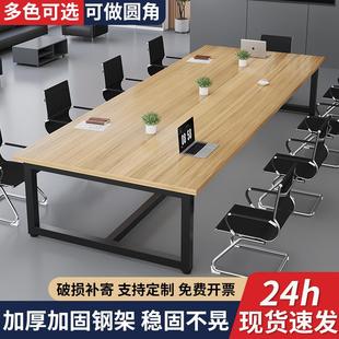 会议桌职员办公长桌现代简约长方形大桌洽谈桌简易培训桌子工作台