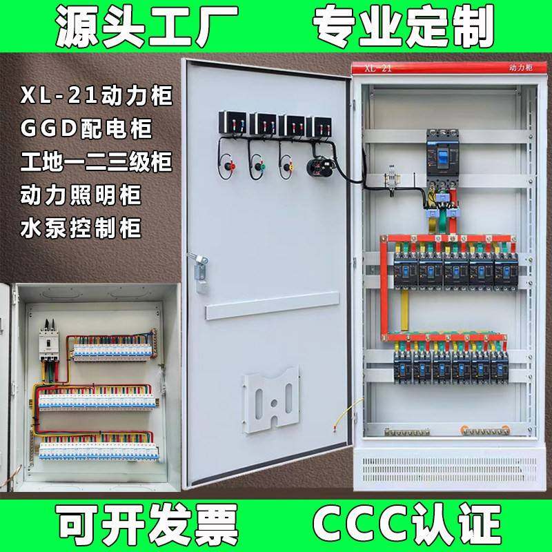 定制低压成套配电箱三相四线控制柜控制箱配电柜XL21动力柜开关箱,电子/电工,配电控制柜/控制箱,淘宝优惠券,粉丝福利购,淘宝优惠卷