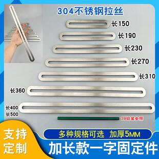需定制304不锈钢一字直码可活动直片改装加长孔固定连接角码带孔5