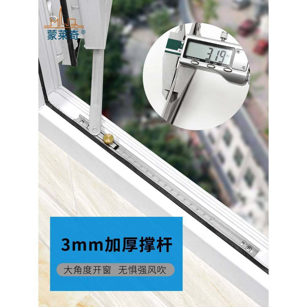 需定制塑钢窗风撑断桥铝平开窗撑杆铝合金门窗限位304不锈钢支架1