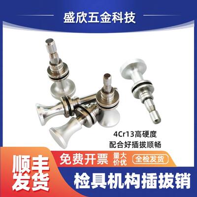 汽车检具标准件机构翻转滑移卡板抽拉机构插拔销定位销6/8