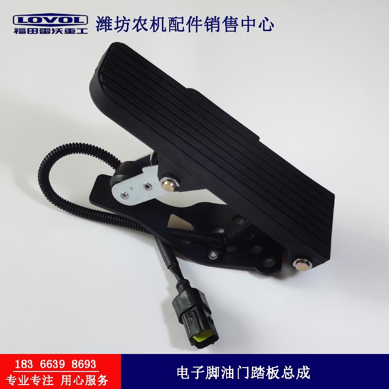 拖拉机脚油门华夏鲁中悍沃潍柴全柴云内常柴上柴电子油门踏板原厂
