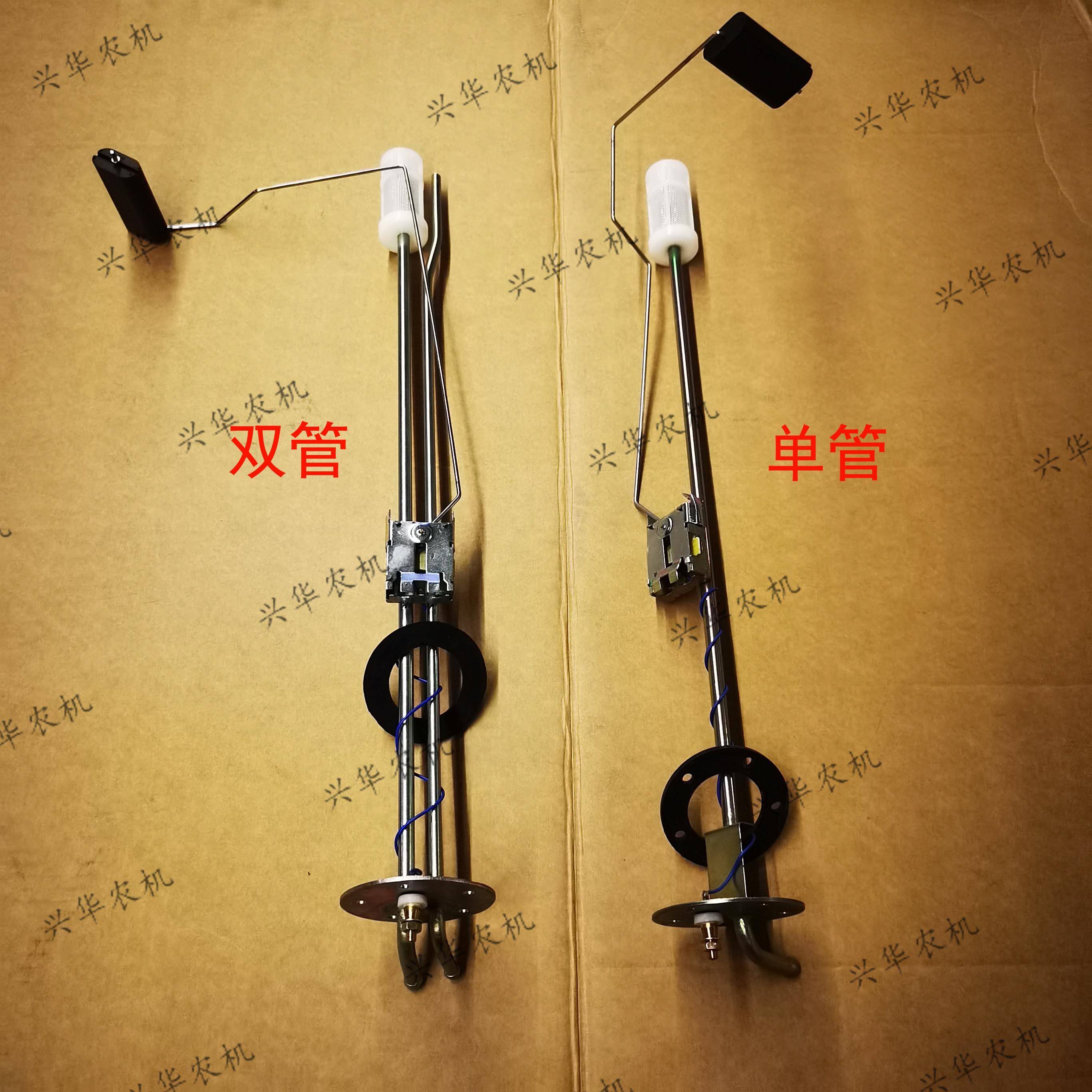迪尔904/1054/1204/1354拖拉机配件油浮子燃油传感器总成单管双管