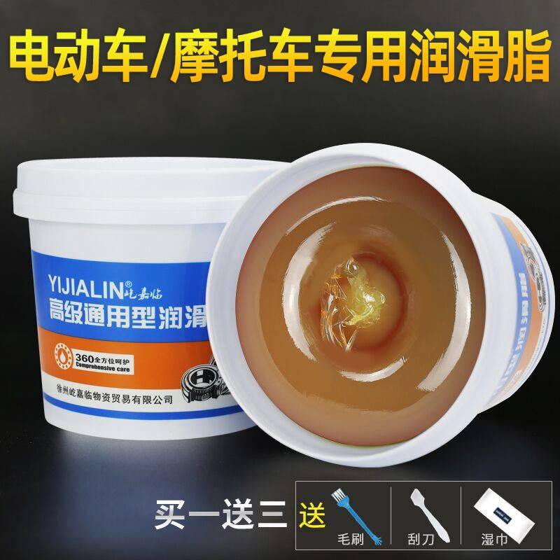 需定制电动车专用黄油润滑脂三轮车摩托车自行车润滑油修车防锈家