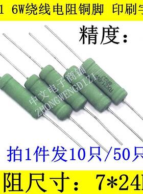 RX21线绕电阻5W 6W75R 82R 91R 100R 110R 120R 130R 150R 160欧