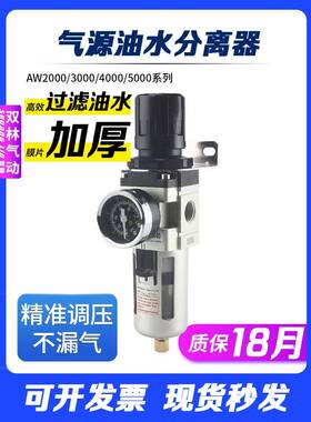 需定制空气调减压过滤器AW2000-02 3000-034000-04油水分离气源处