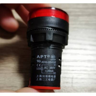 上海安普特电器二工APT信号灯指示灯AD16-22D/S32 店家热卖