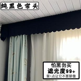 壕帘黑色全遮光窗帘帘头漏光魔术贴自粘窗幔宿舍遮光床眉眉帘上铺