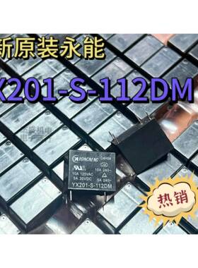 永能YX201-S-112DM 12VDC电磁继电器 直流电源家用4脚10A原装继电