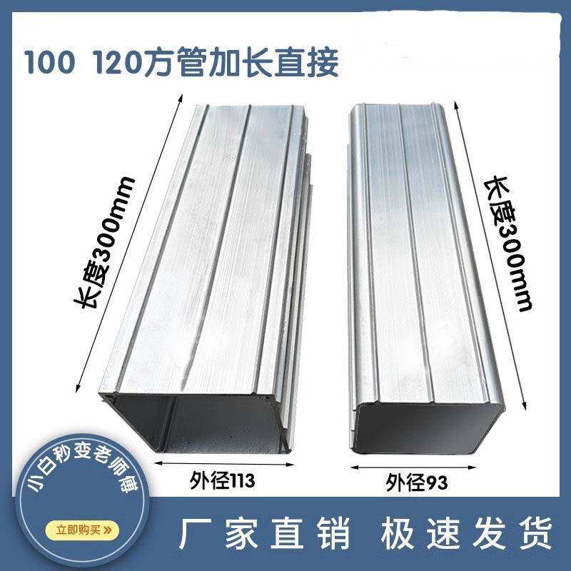 需定制阳光房大梁加长直接挤压型材架铝板套芯方管连接件加长直接