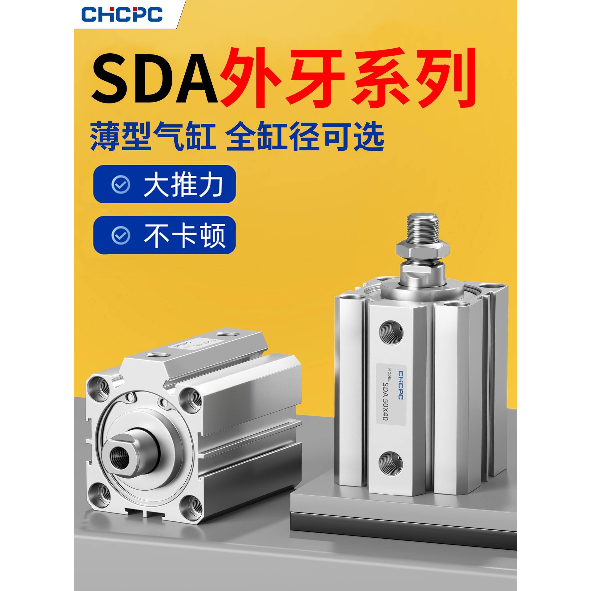 需定制小型气动大推力外牙薄型气缸SDA20/25/32/40X15X20X30X40X7