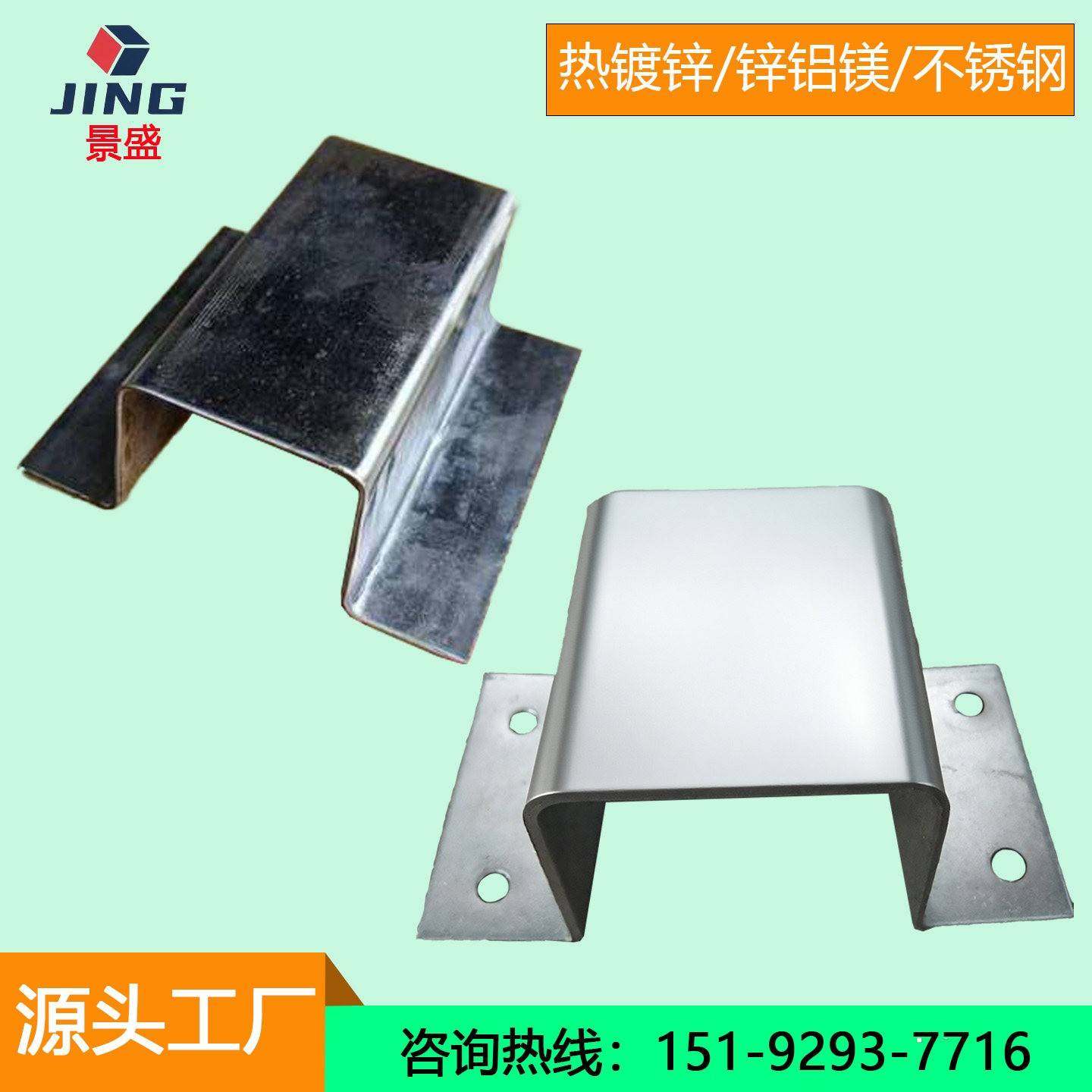 需定制几字形固定支撑几字形衬檩马凳几字形支架几字形卡扣热镀锌