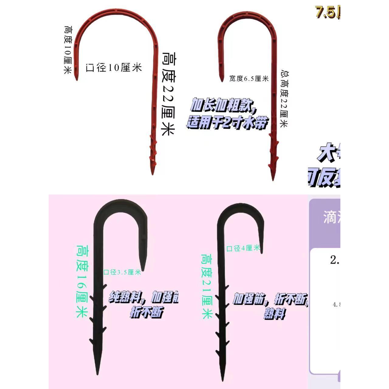 新款加大滴灌带卡子固定卡子防风卡水管固定卡子大棚滴灌叉微喷带