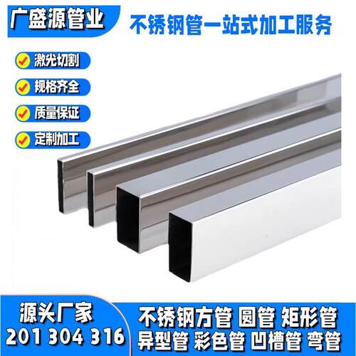 201 304 316L不锈钢方管5x10x20x30x40x50x100x150x200拉丝矩形管