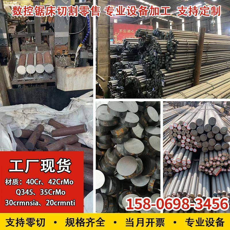 20#45号圆钢冷拉光圆42crmo圆钢Q345圆棒40cr切割零售20crmnti