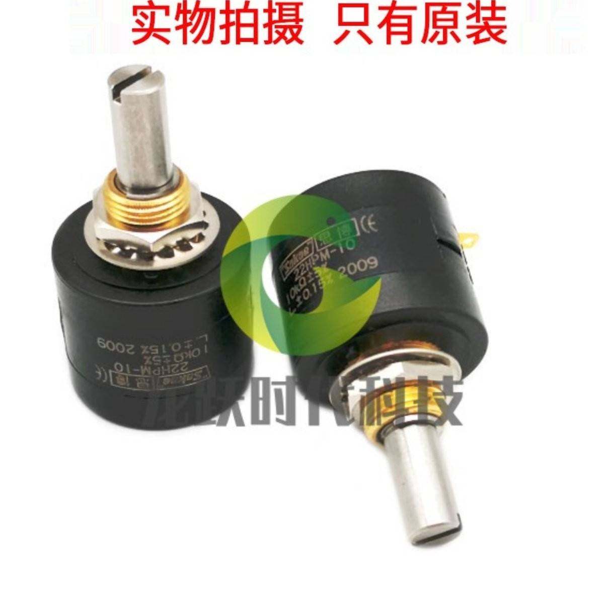 思博原装新款22HPM-10-1K 2K 5K 10K 20K多圈线绕变频调速电位器