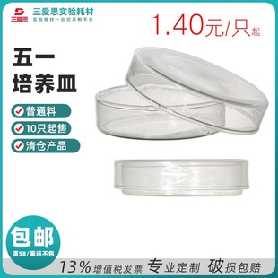 需定制五一培养皿平皿普通料玻璃60 75 90 100 120-200mm微生物菌