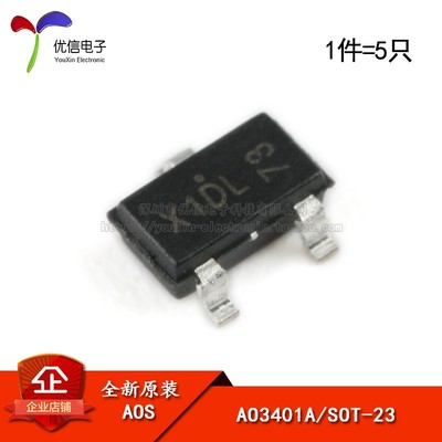 原装正品 AO3401A SOT-23 P沟道 -30V-4A 贴片MOSFET场效电晶体 5